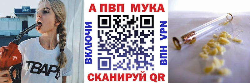 A-PVP VHQ  Купить где  Кизел 