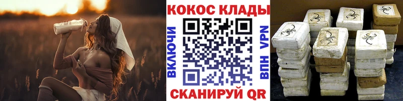 Купить закладки Кизел COCAIN 99%